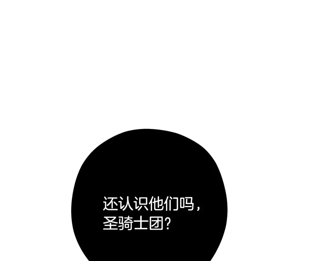 第238话 终极之书 第197页