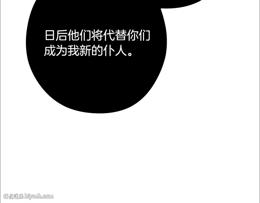 第238话 终极之书 第200页
