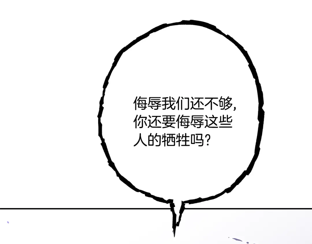 第238话 终极之书 第201页