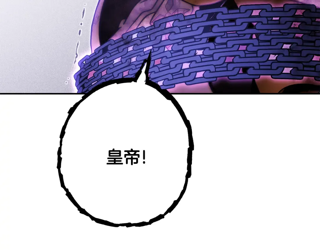 第238话 终极之书 第203页