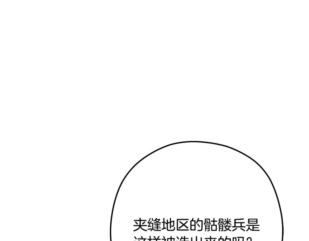 第238话 终极之书 第205页