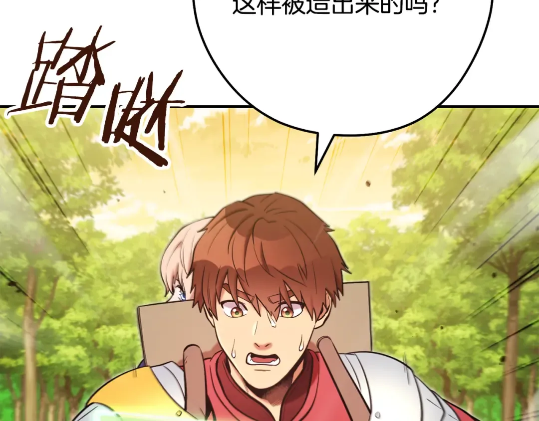 第238话 终极之书 第206页