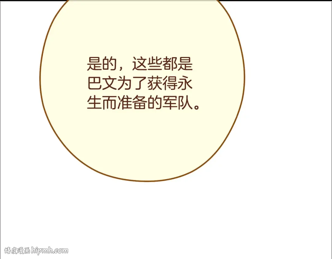 第238话 终极之书 第208页