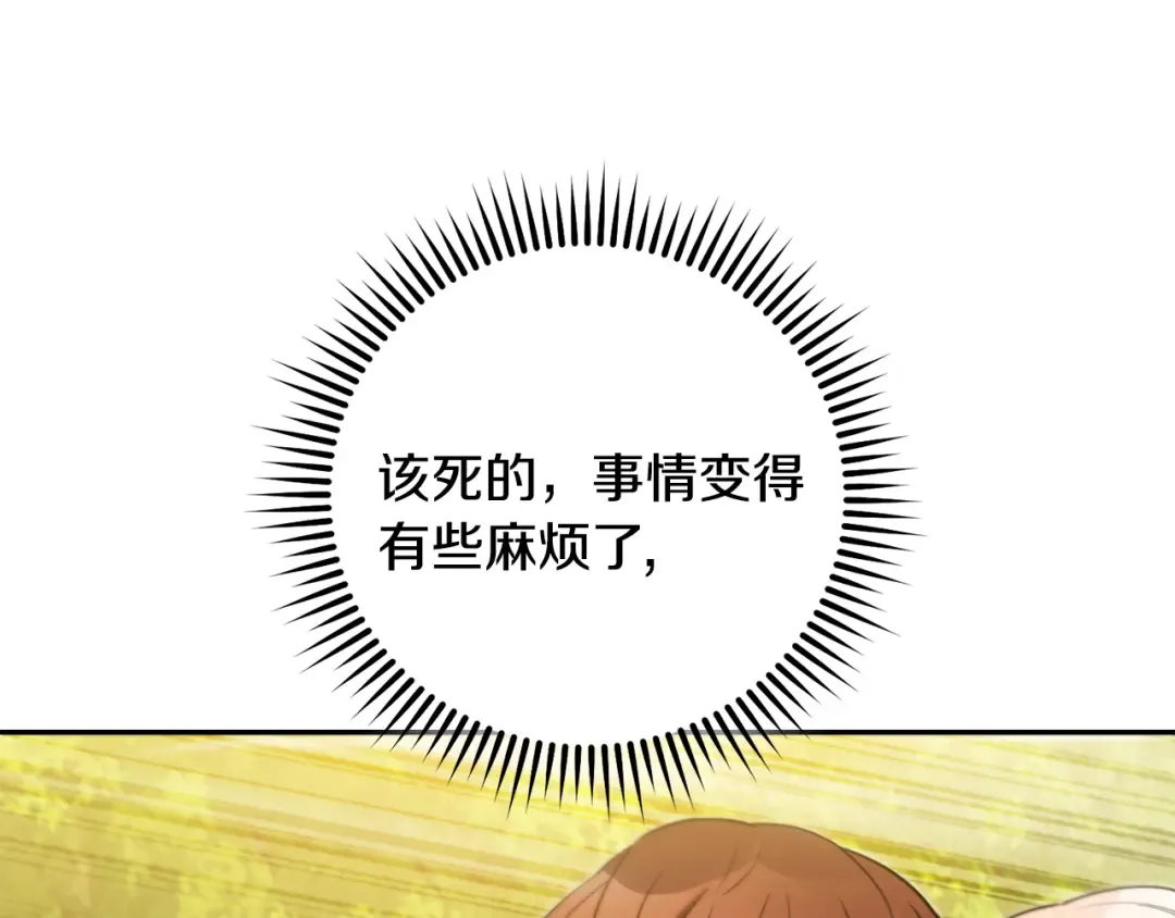 第238话 终极之书 第209页