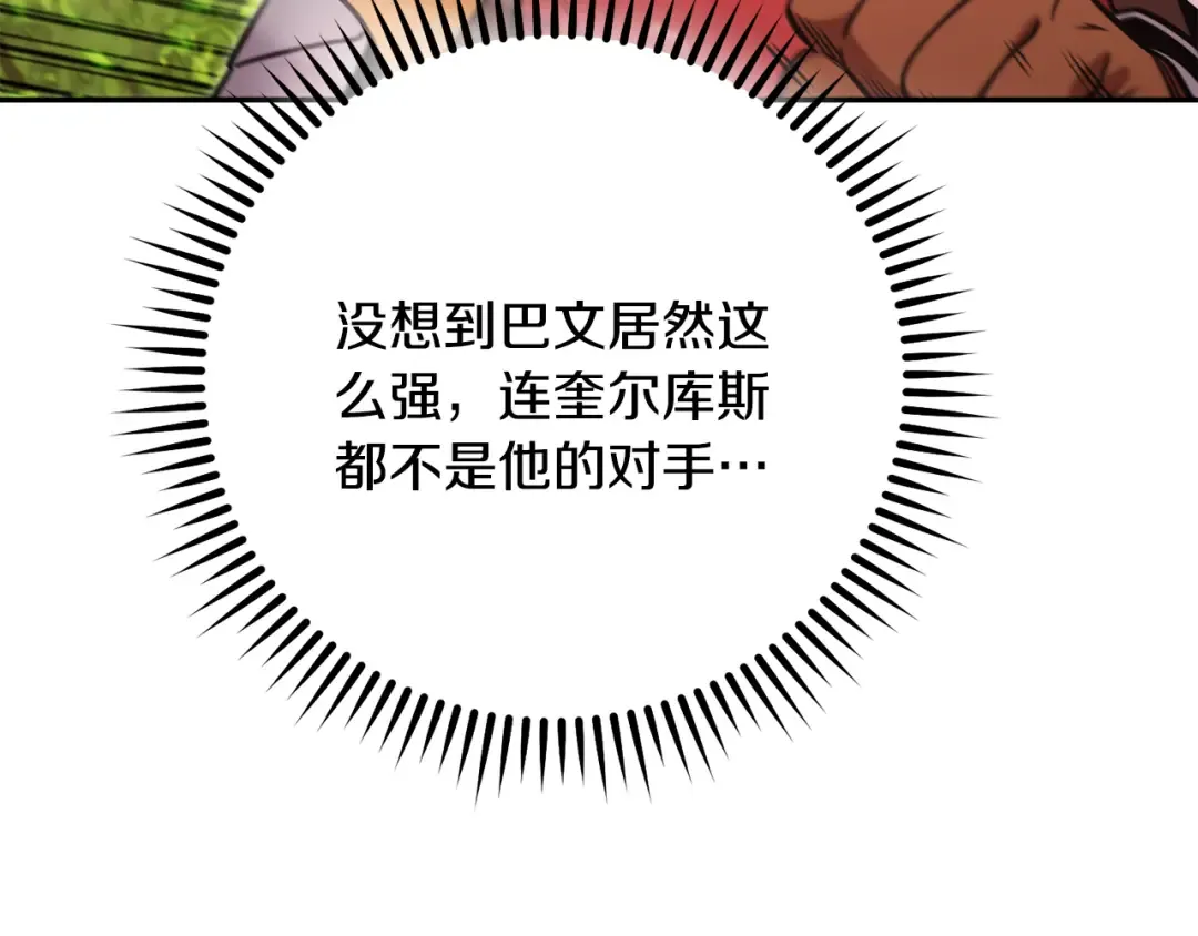 第238话 终极之书 第211页