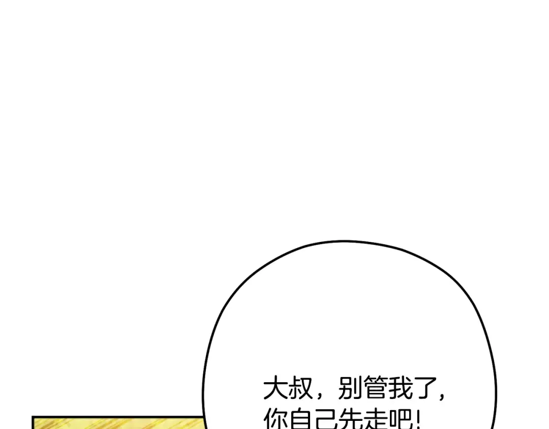 第238话 终极之书 第212页