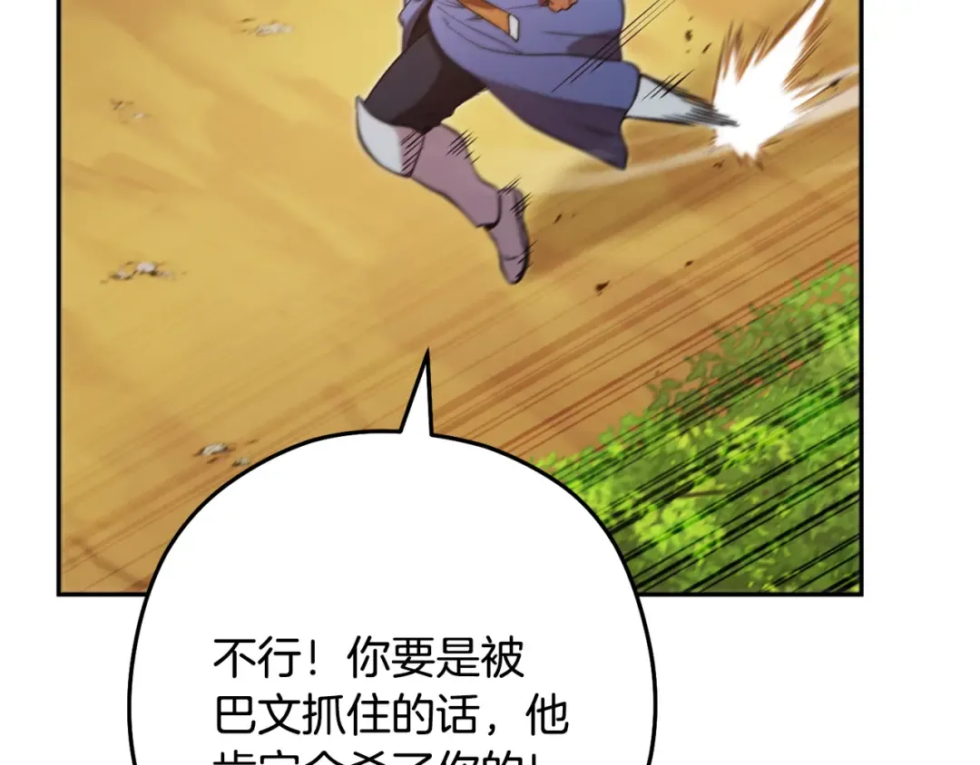 第238话 终极之书 第214页