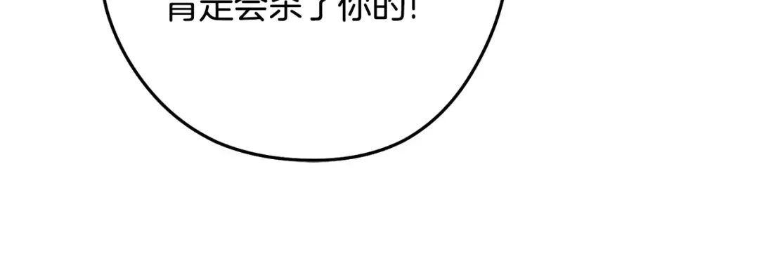 第238话 终极之书 第215页