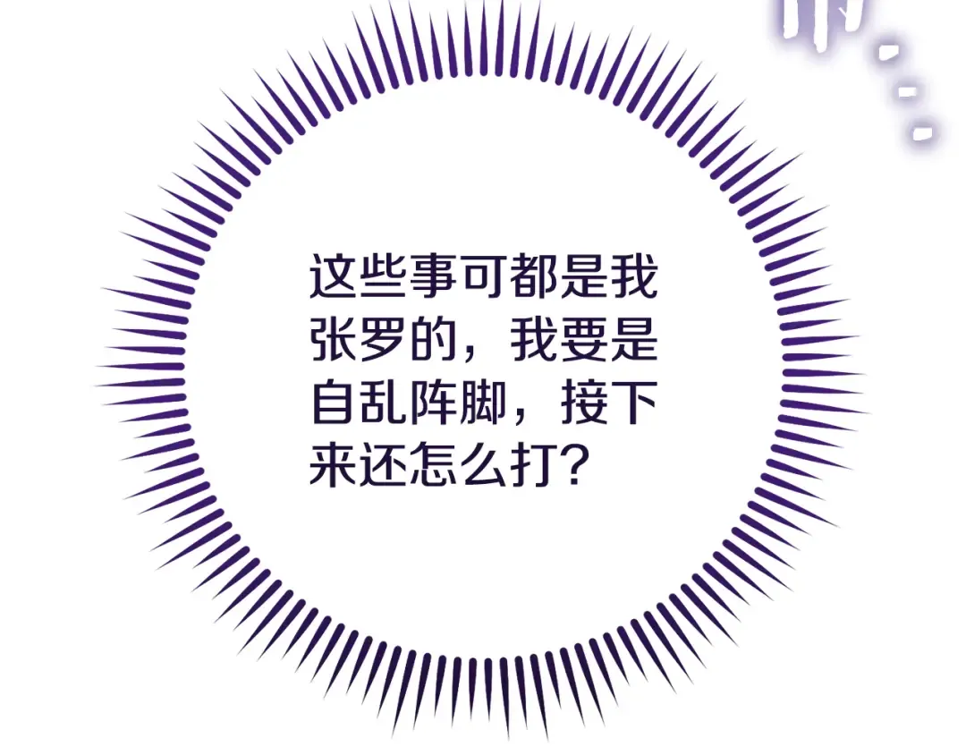 第238话 终极之书 第219页
