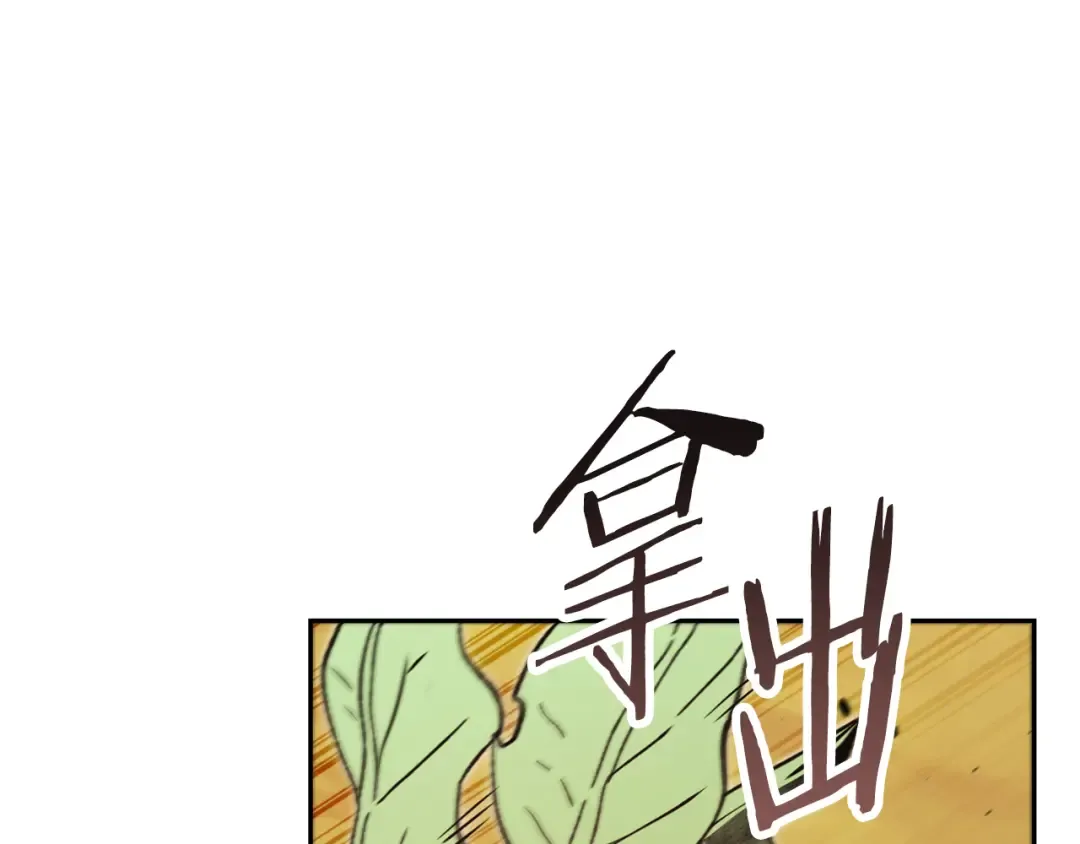 第238话 终极之书 第220页