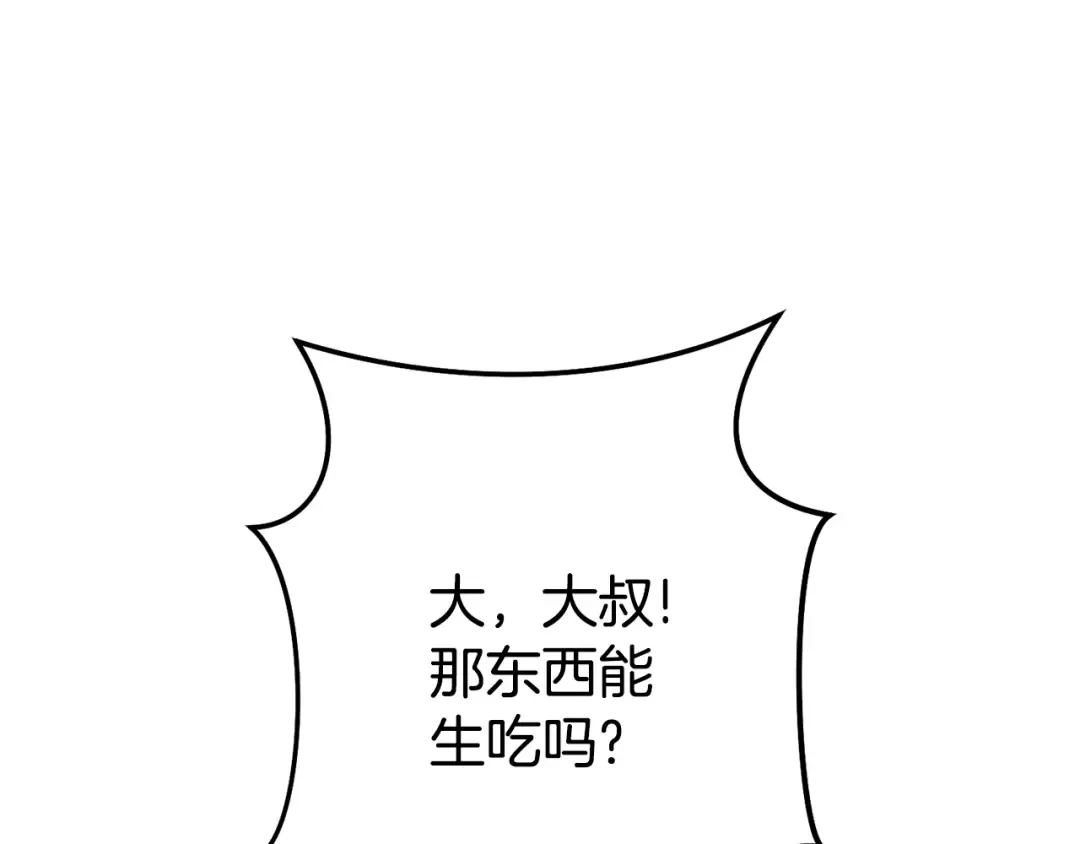 第238话 终极之书 第223页