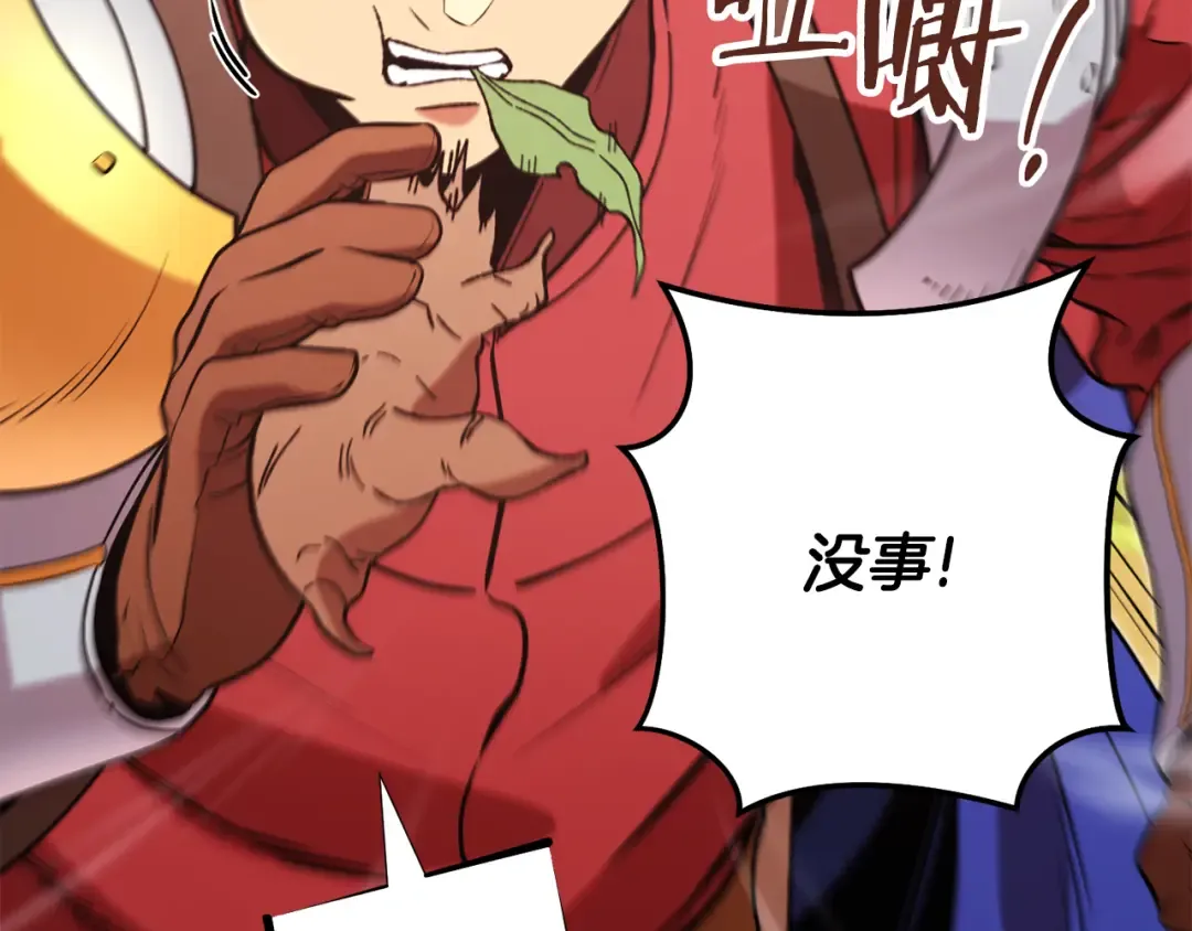 第238话 终极之书 第225页