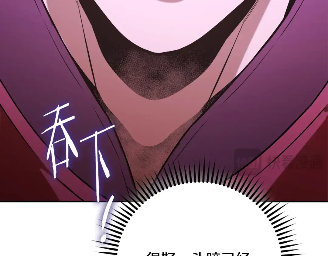第238话 终极之书 第228页