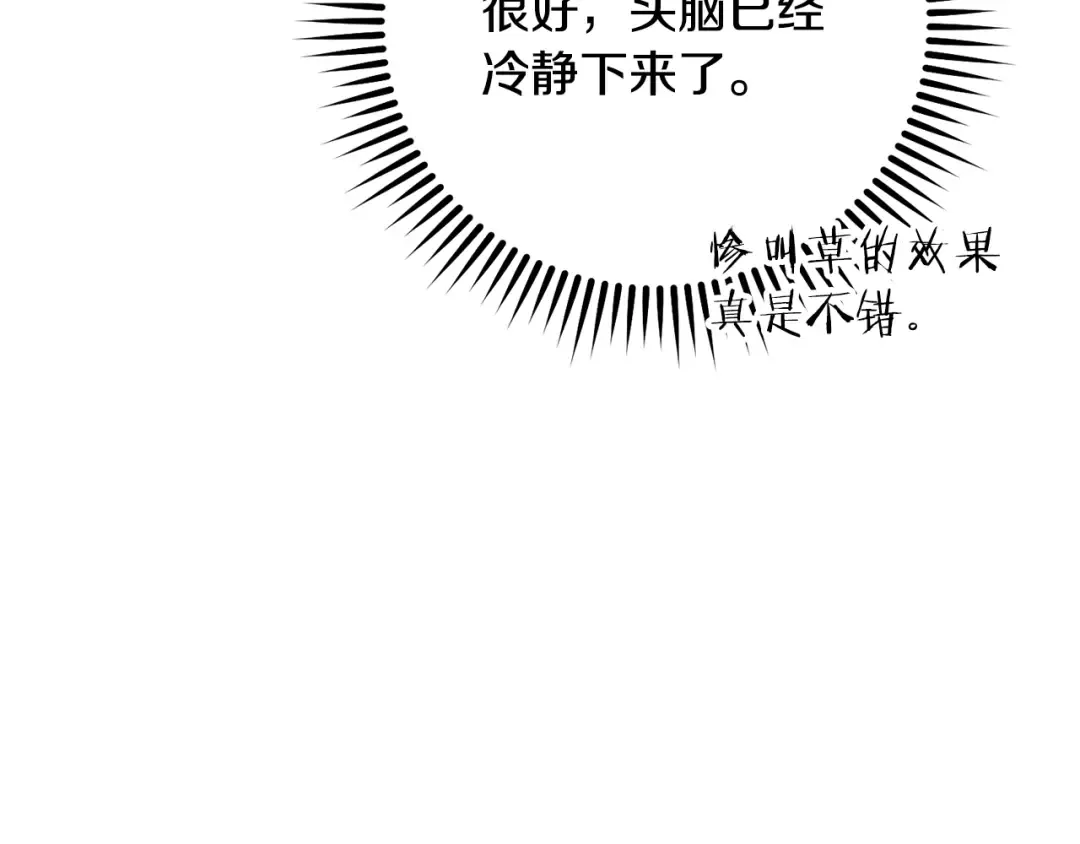 第238话 终极之书 第229页