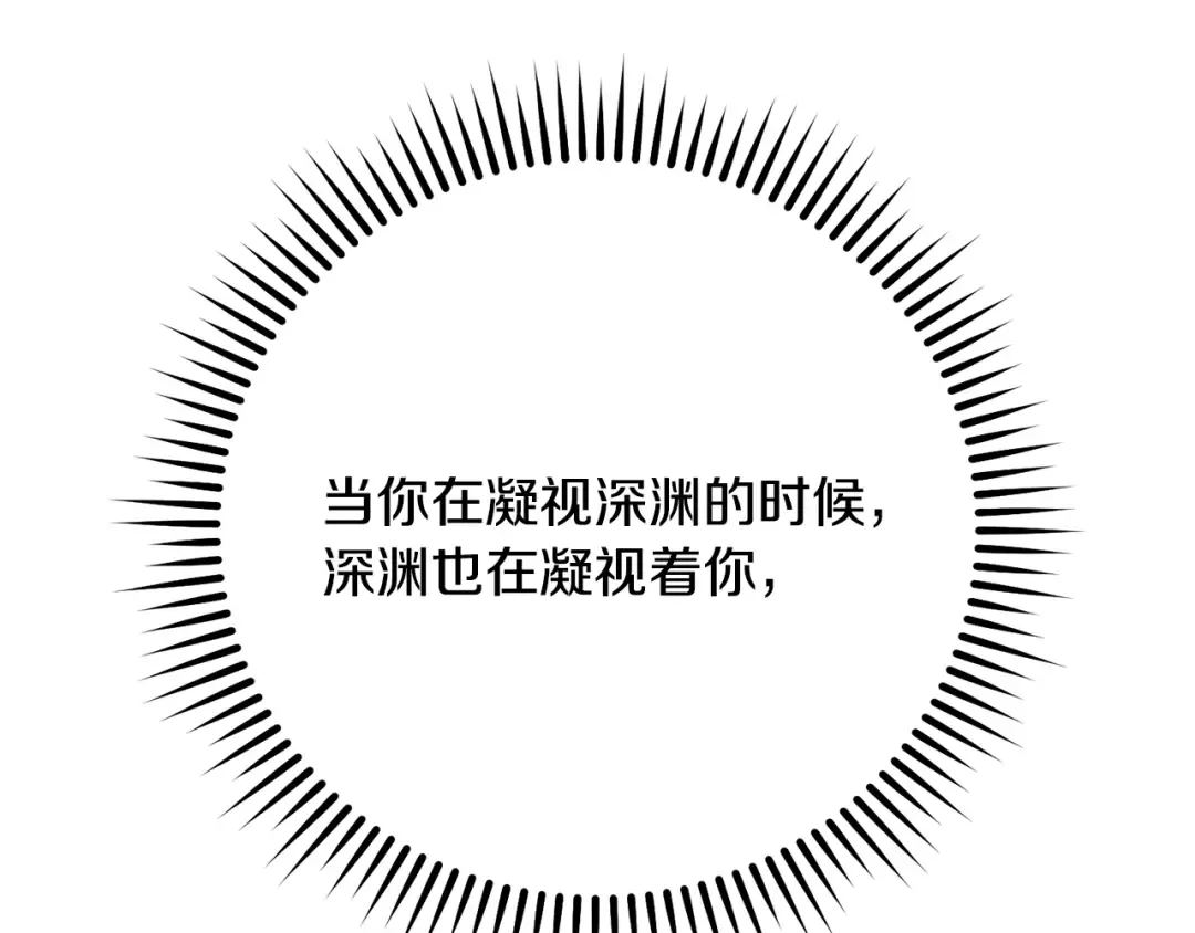 第238话 终极之书 第230页
