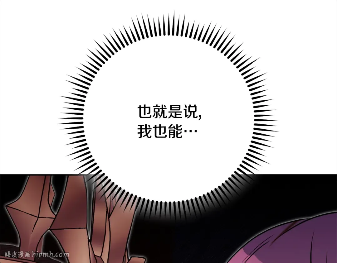 第238话 终极之书 第232页