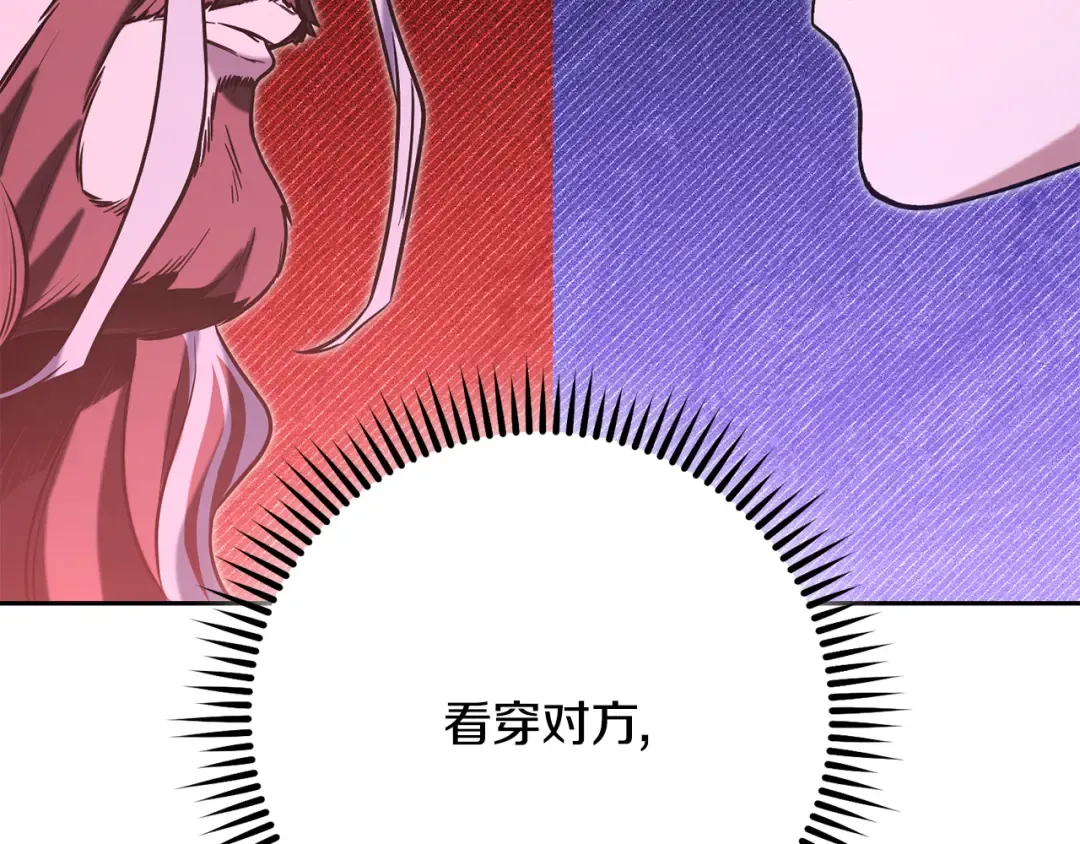 第238话 终极之书 第234页