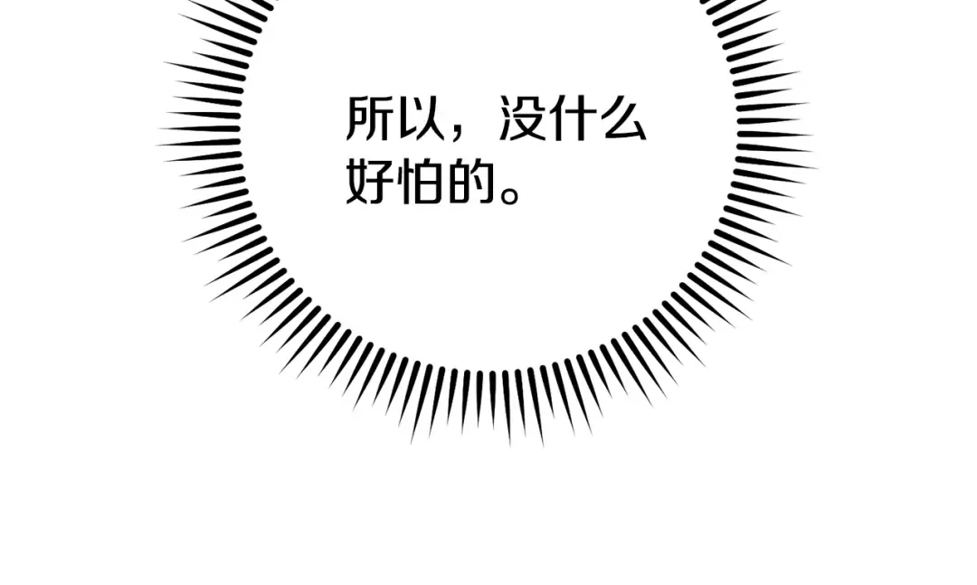 第238话 终极之书 第236页
