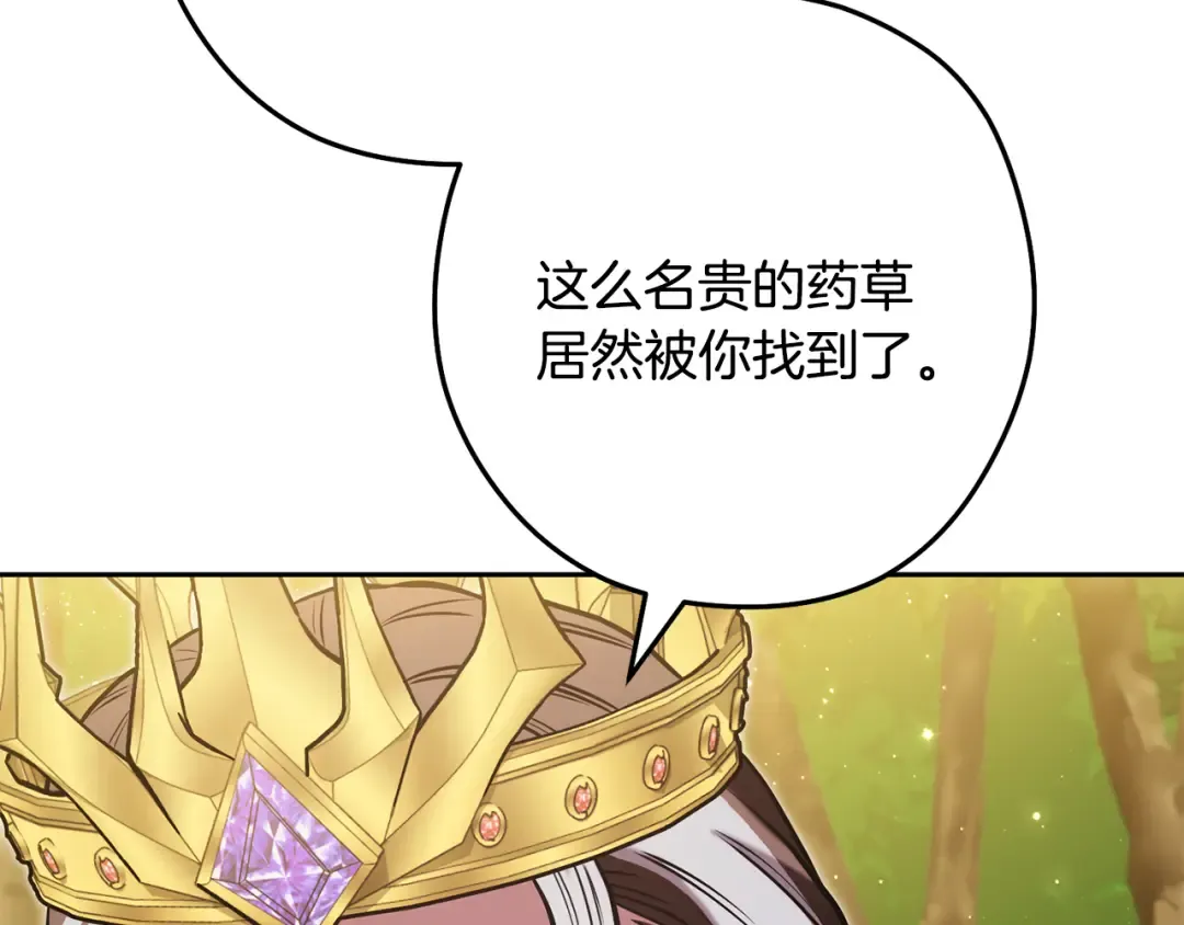 第238话 终极之书 第238页