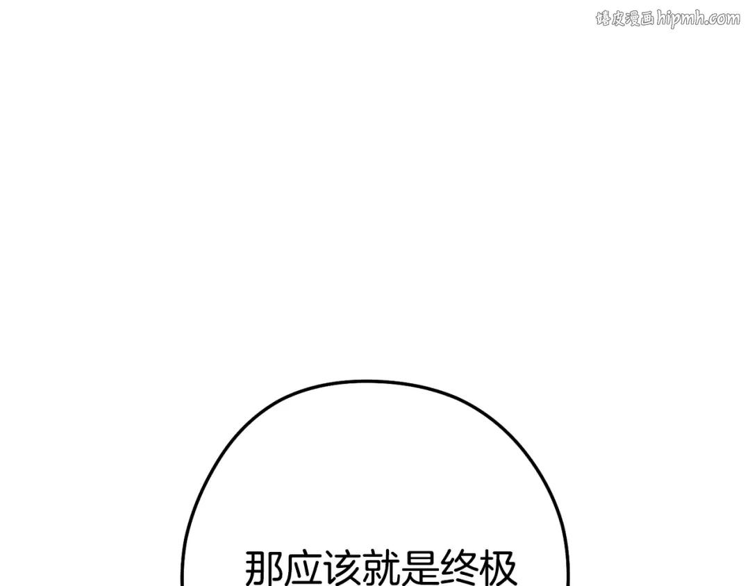 第239话 你就是器皿 第1页