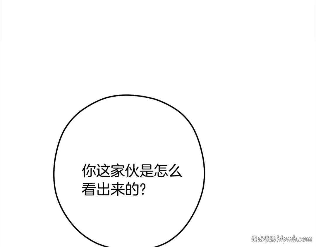 第239话 你就是器皿 第8页