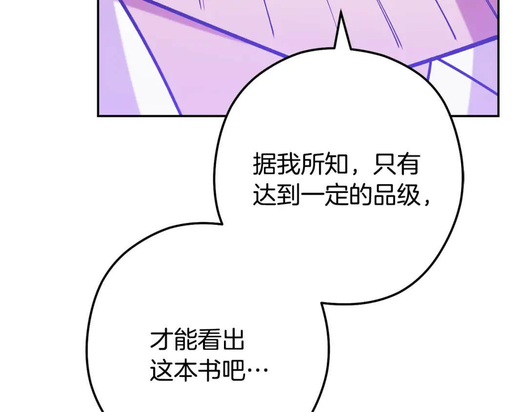第239话 你就是器皿 第11页