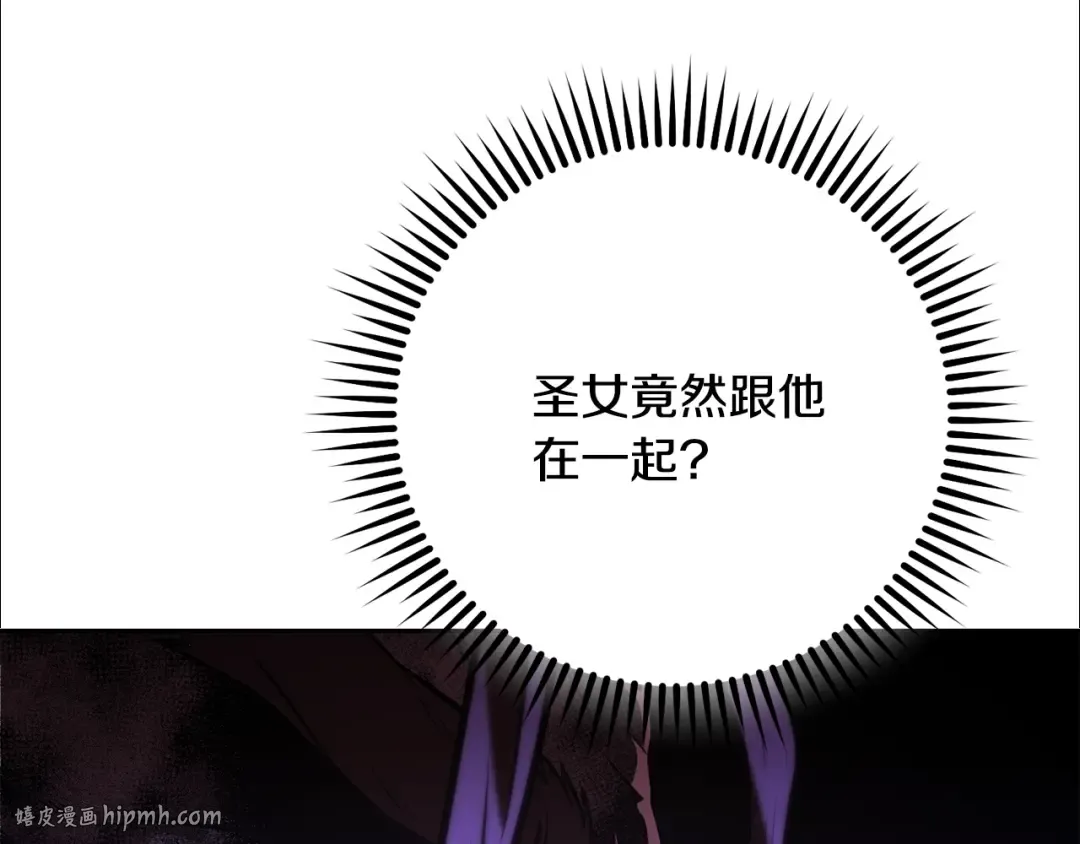 第239话 你就是器皿 第16页