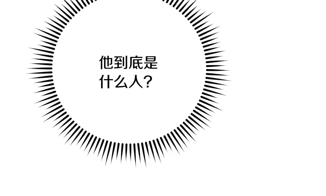 第239话 你就是器皿 第18页