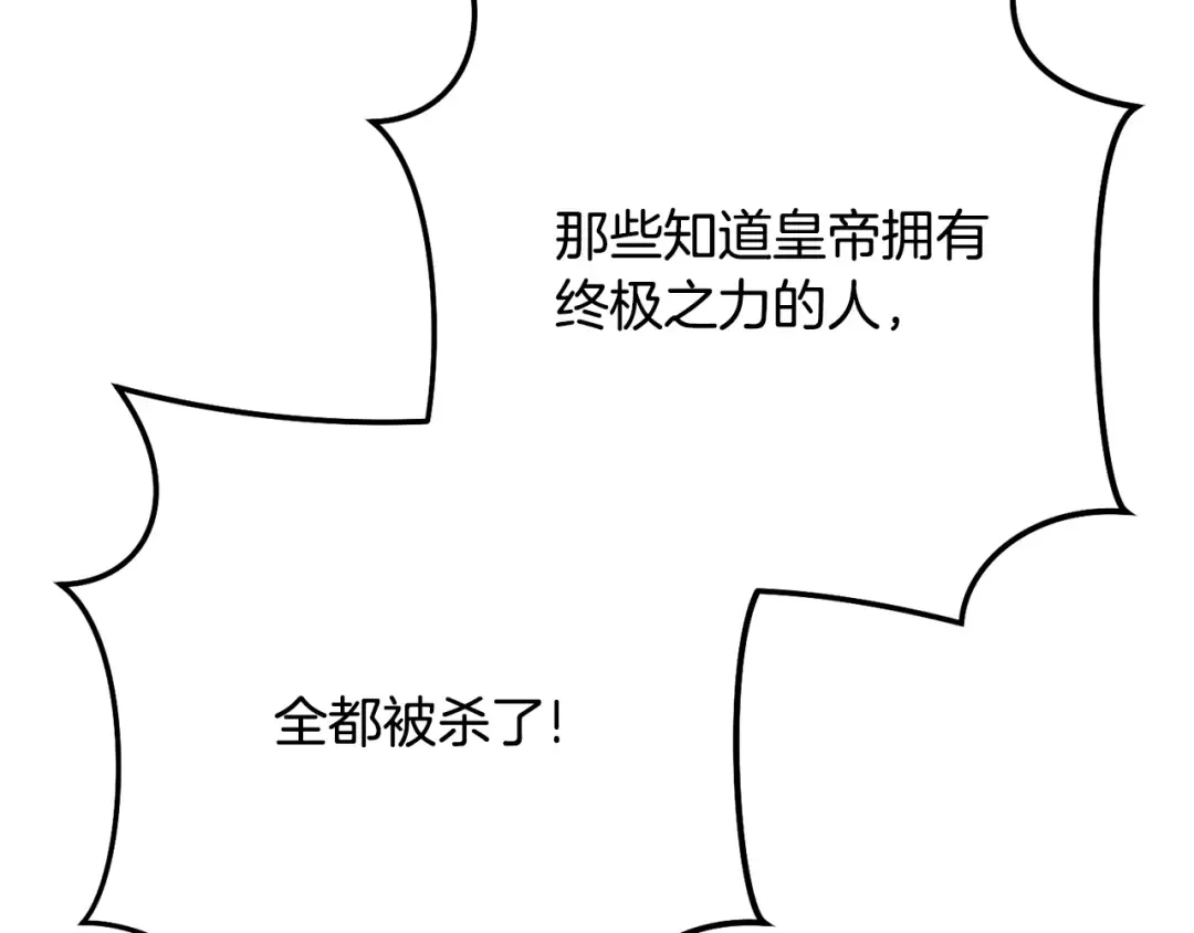 第239话 你就是器皿 第20页