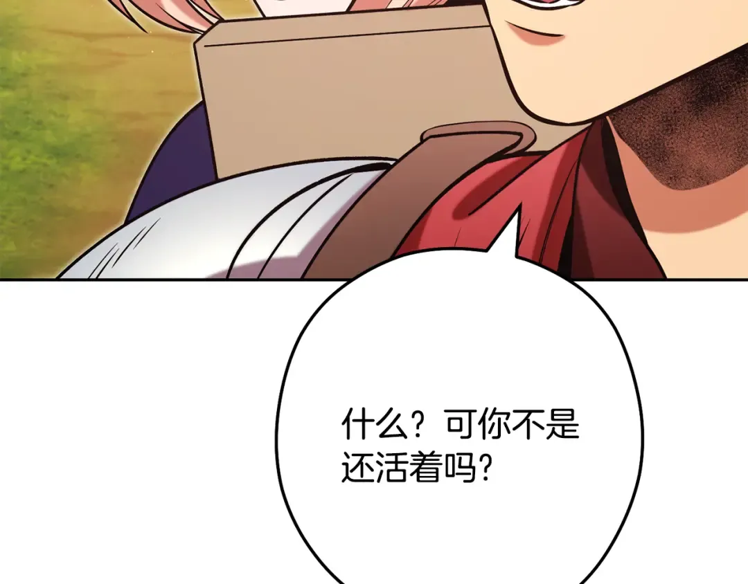第239话 你就是器皿 第22页
