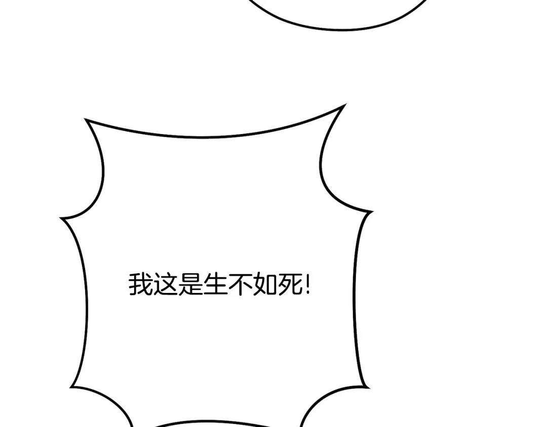 第239话 你就是器皿 第23页