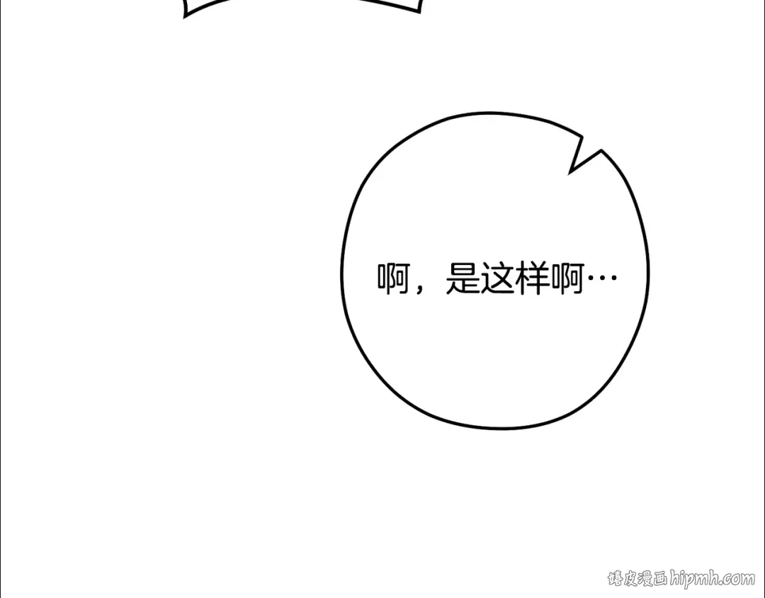 第239话 你就是器皿 第24页