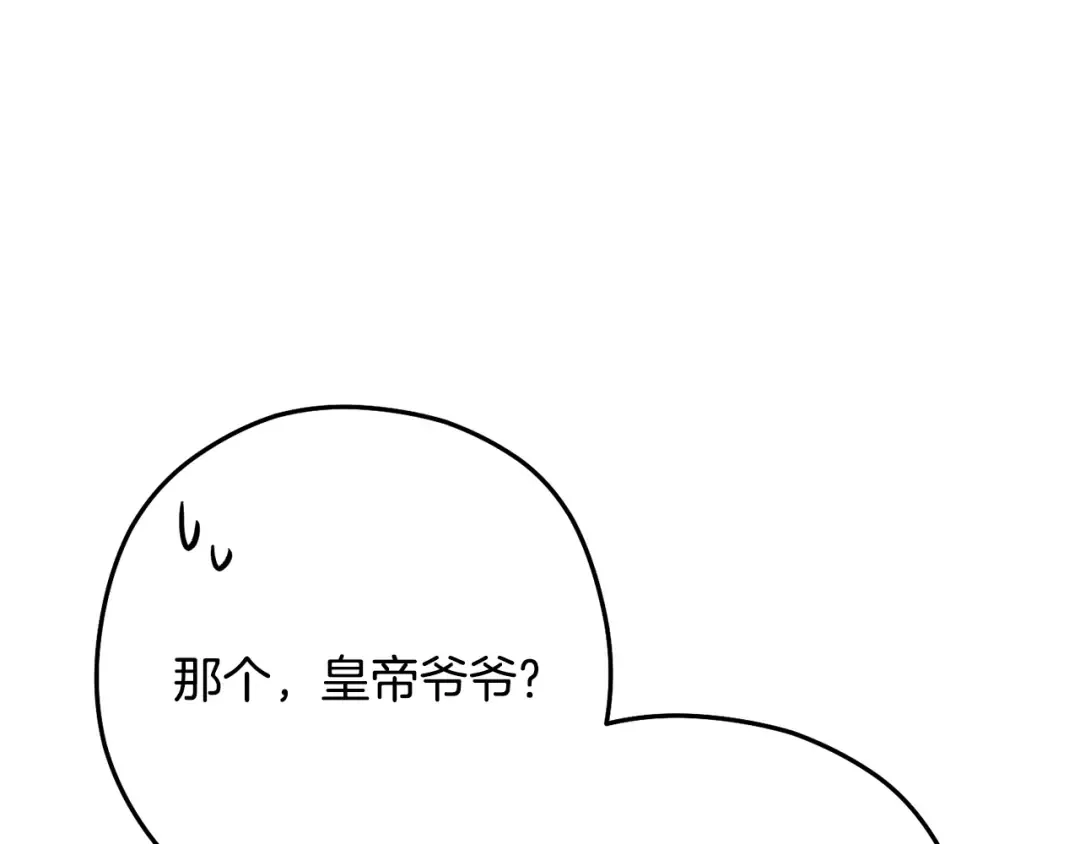 第239话 你就是器皿 第26页
