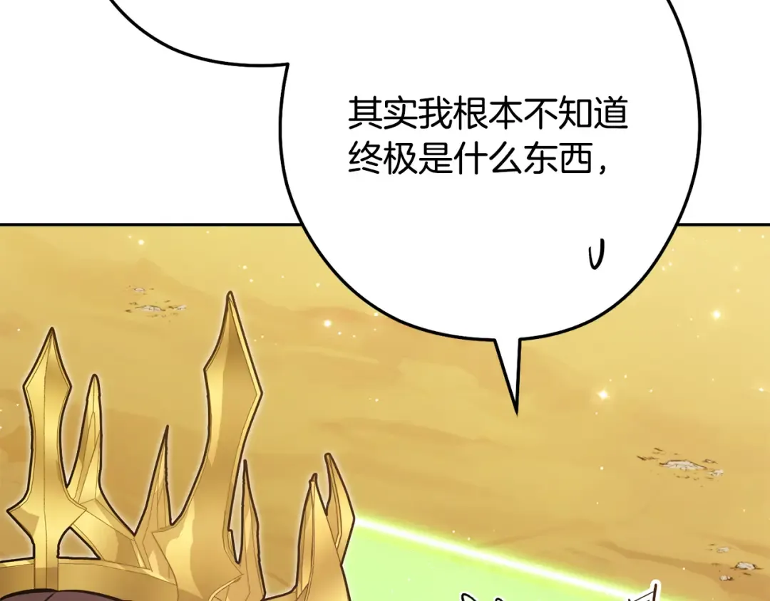 第239话 你就是器皿 第27页
