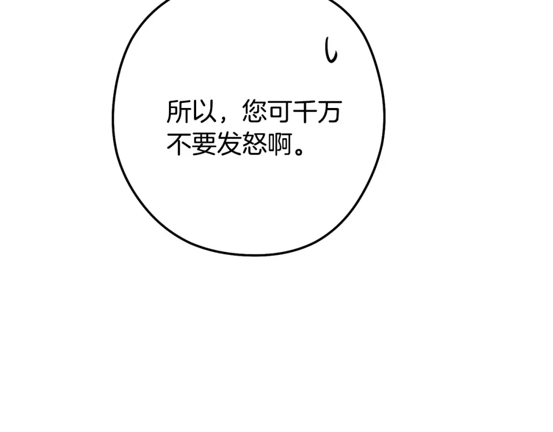 第239话 你就是器皿 第29页