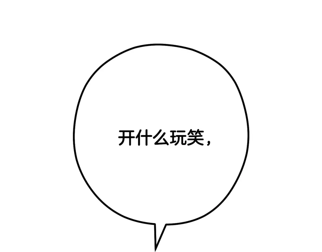 第239话 你就是器皿 第30页