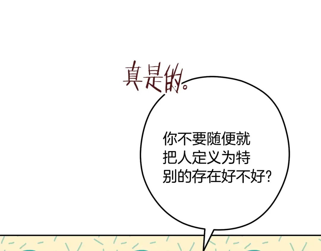 第239话 你就是器皿 第34页