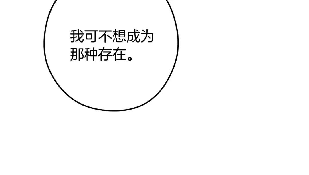 第239话 你就是器皿 第36页