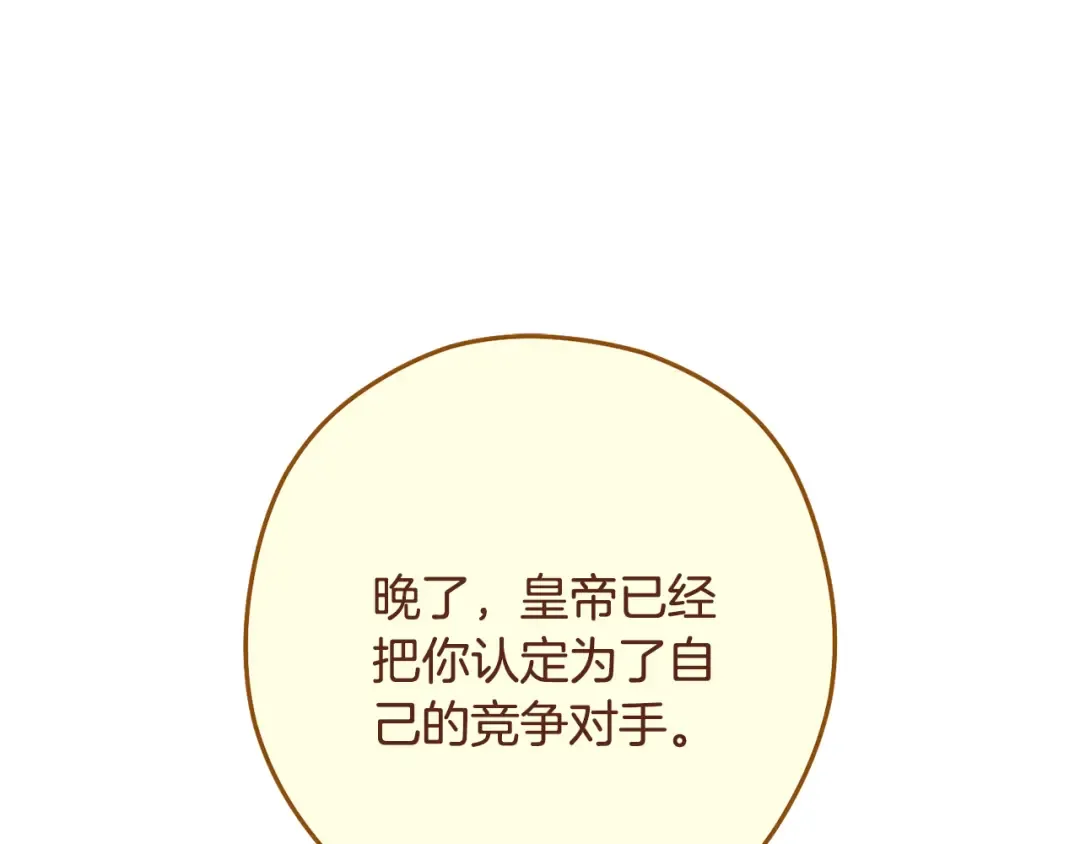 第239话 你就是器皿 第37页