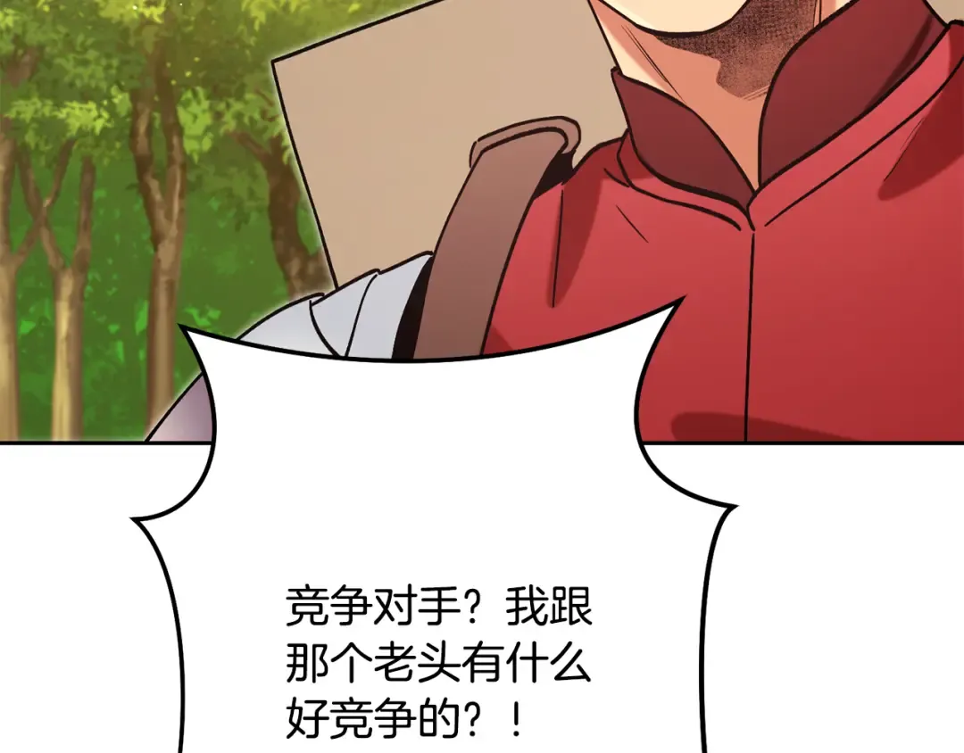 第239话 你就是器皿 第39页