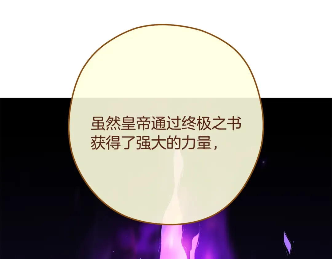 第239话 你就是器皿 第41页