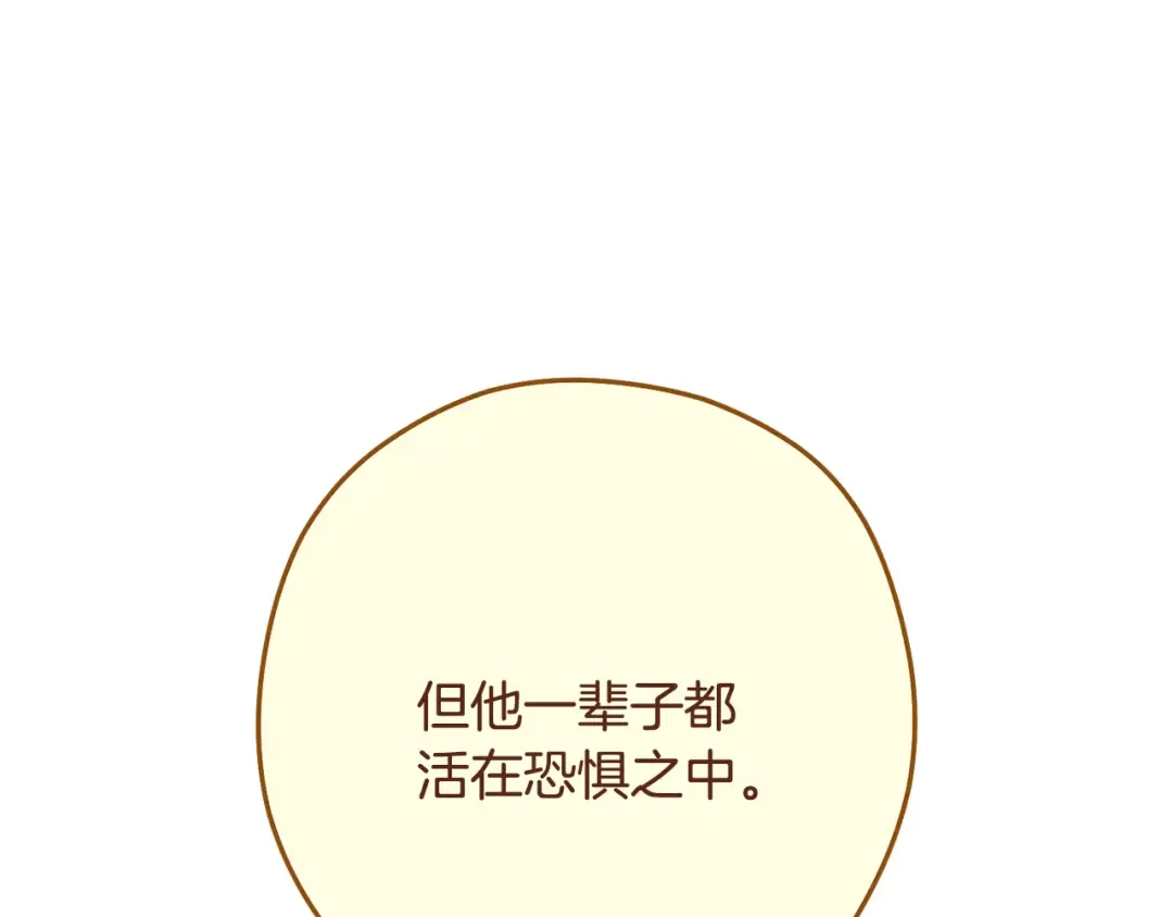 第239话 你就是器皿 第44页