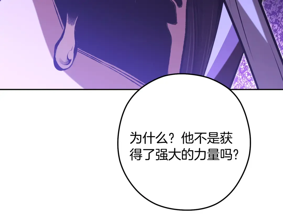 第239话 你就是器皿 第46页