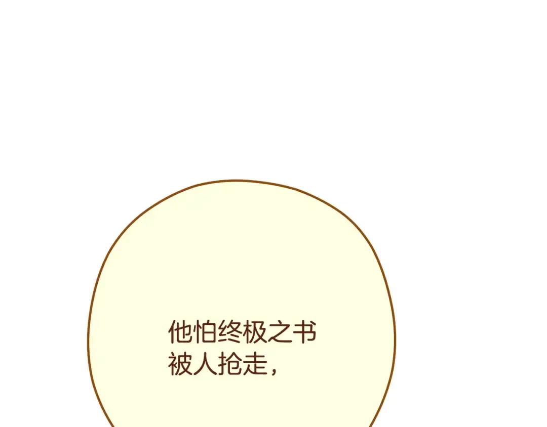第239话 你就是器皿 第47页