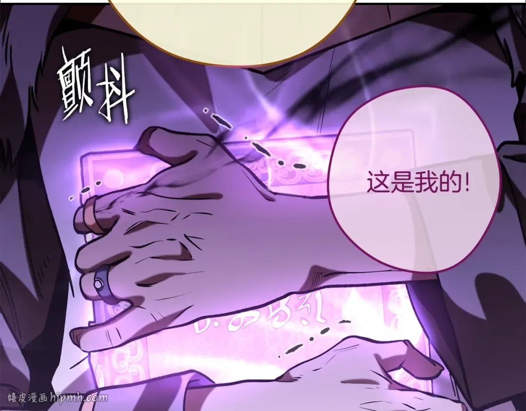 第239话 你就是器皿 第48页