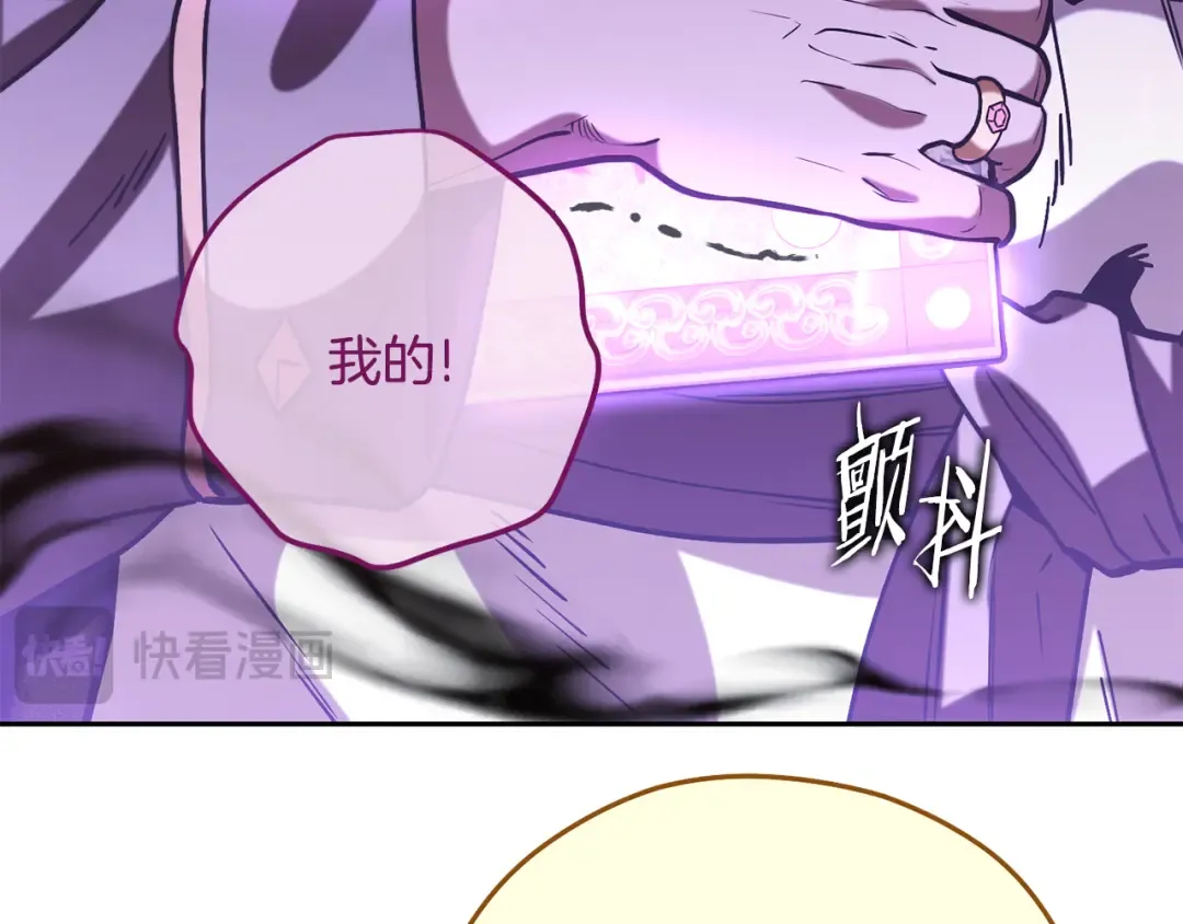 第239话 你就是器皿 第49页