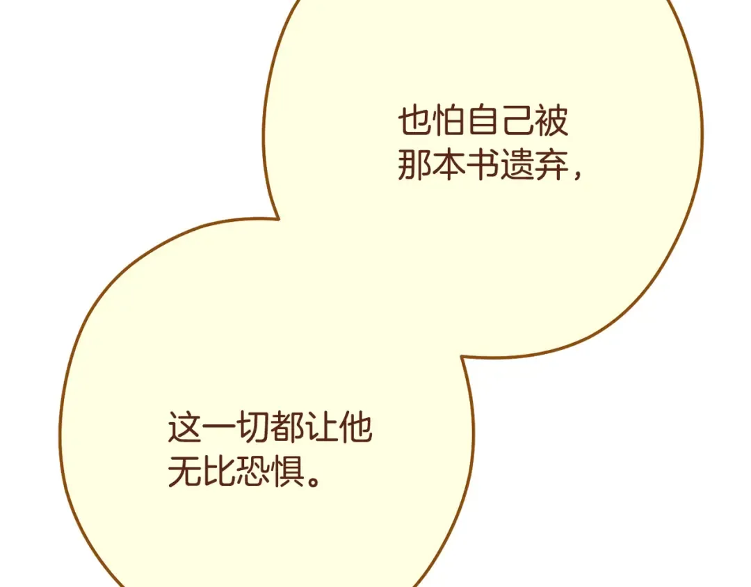 第239话 你就是器皿 第50页