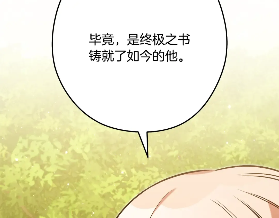 第239话 你就是器皿 第52页