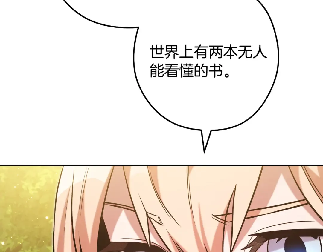 第239话 你就是器皿 第57页