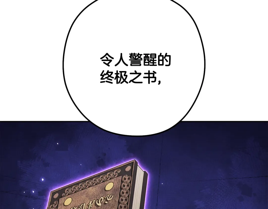 第239话 你就是器皿 第60页